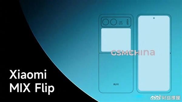 揭秘，MIX Flip是否将是未来主流折叠屏手机