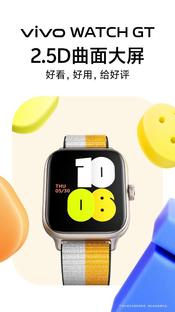  vivo Watch GT 的窄边框与金属中框设计解析
