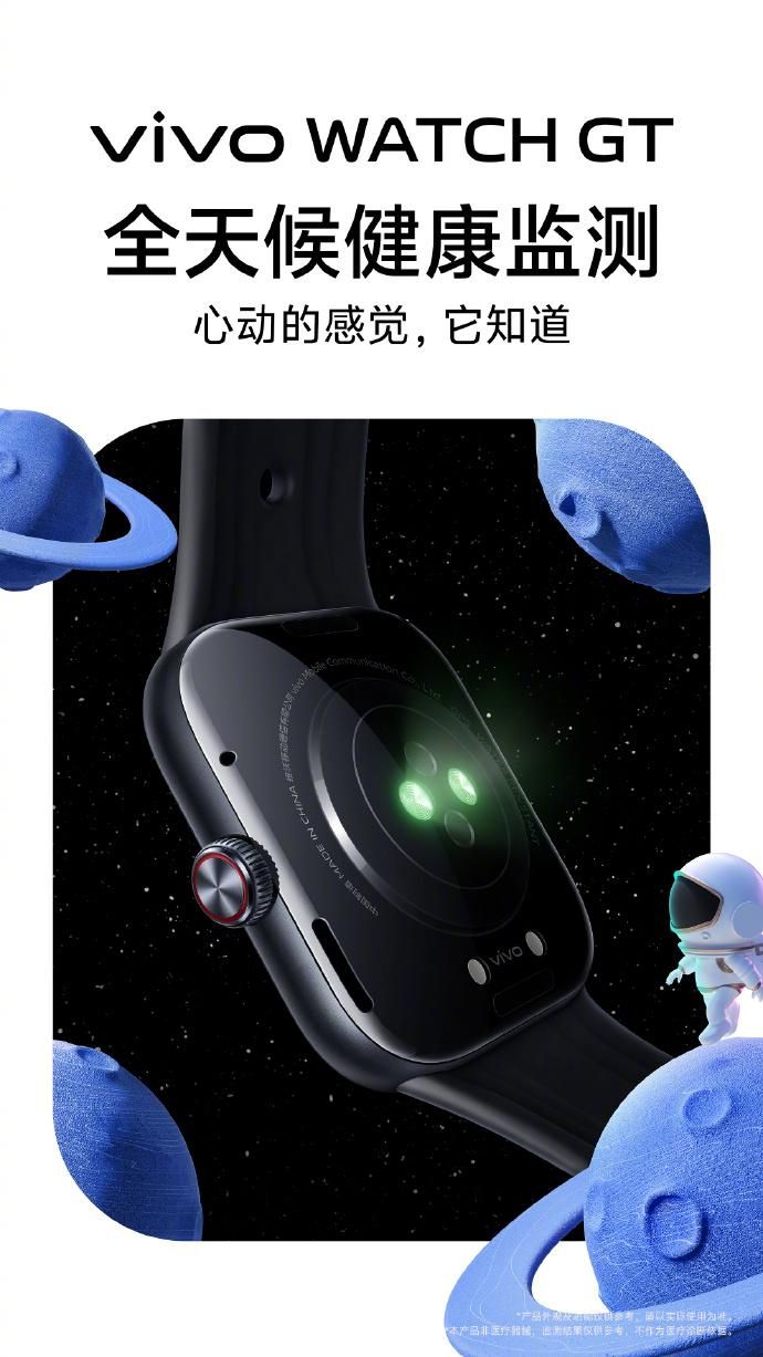  vivo Watch GT 的窄边框与金属中框设计解析