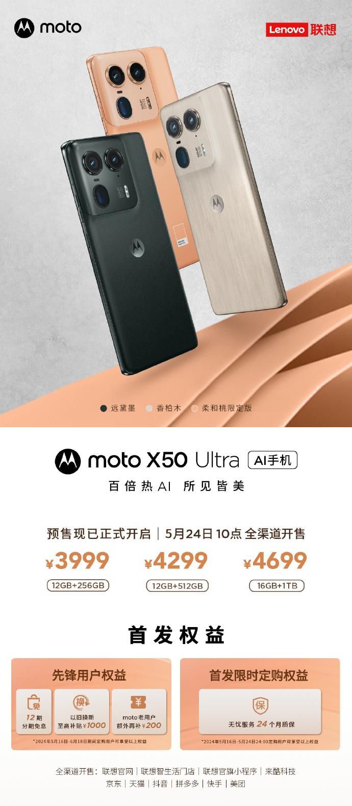 摩托罗拉雄心勃勃，未来五年将进入全球前三名