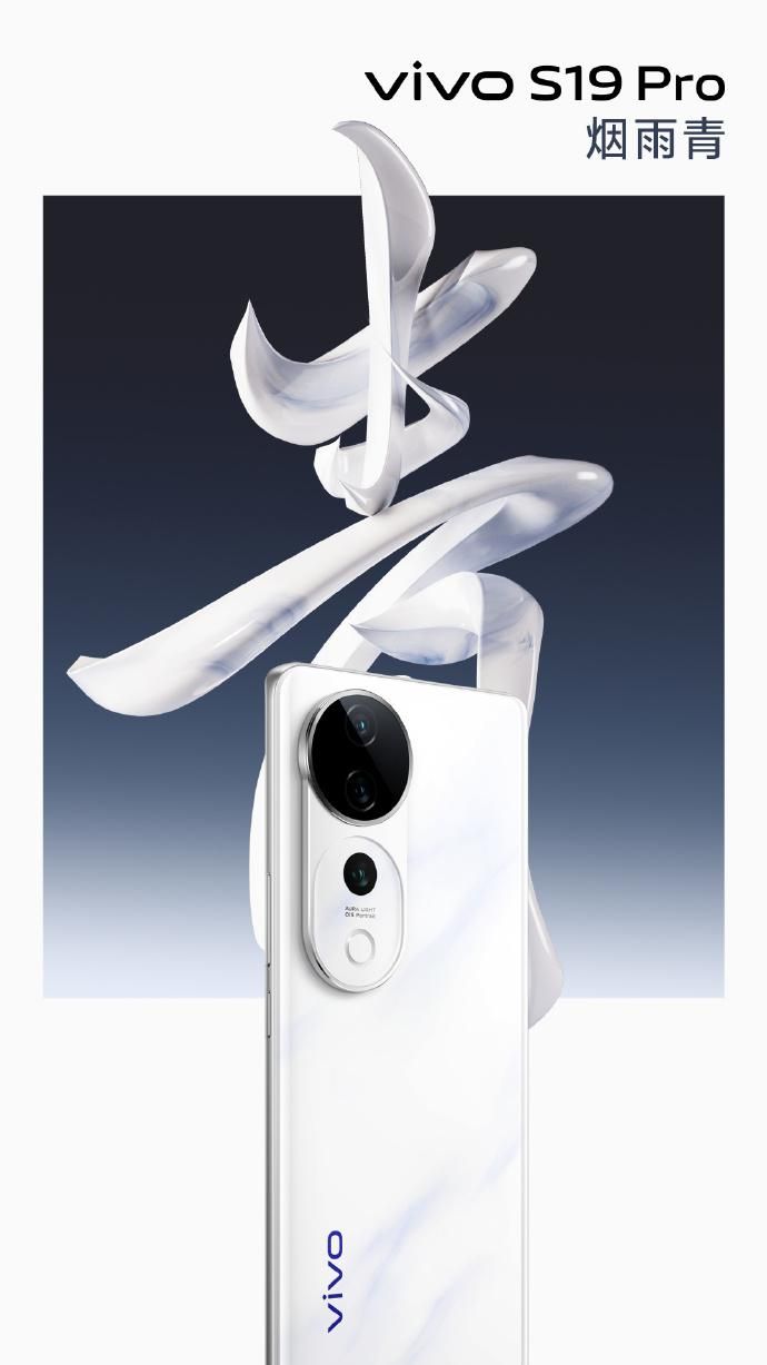 国风之美，Vivo S19系列新品配色公布