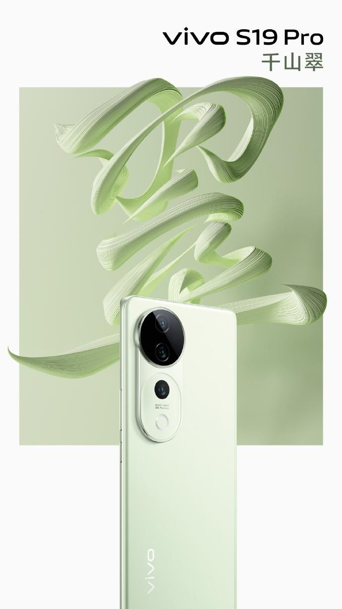 国风之美，Vivo S19系列新品配色公布