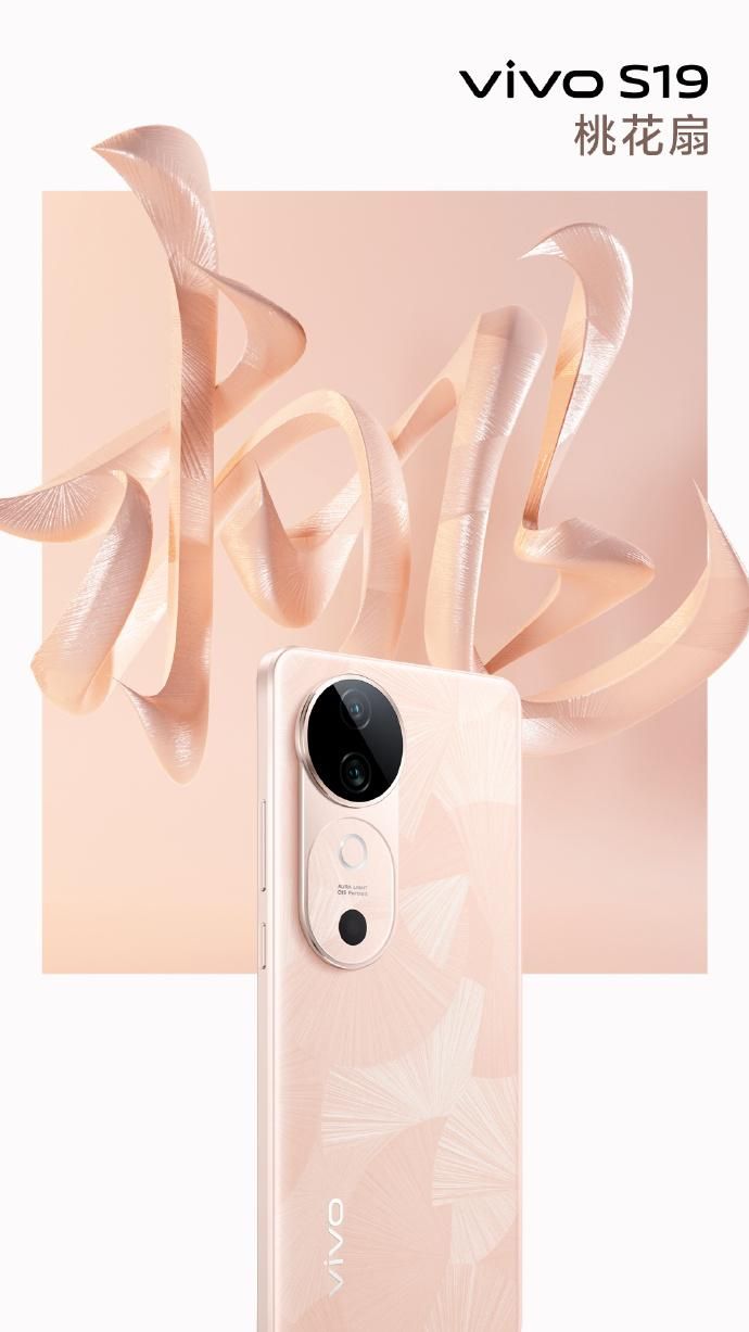 国风之美，Vivo S19系列新品配色公布