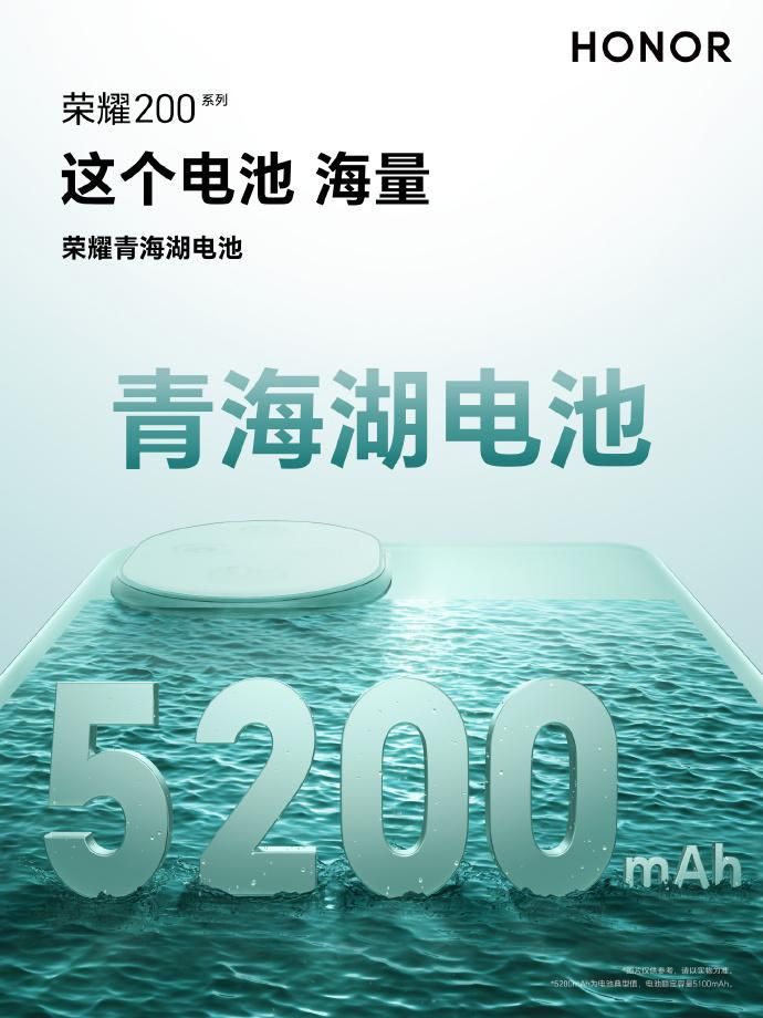 荣耀200系列的四屏设计灵感来源于何方？官方公开了详细信息