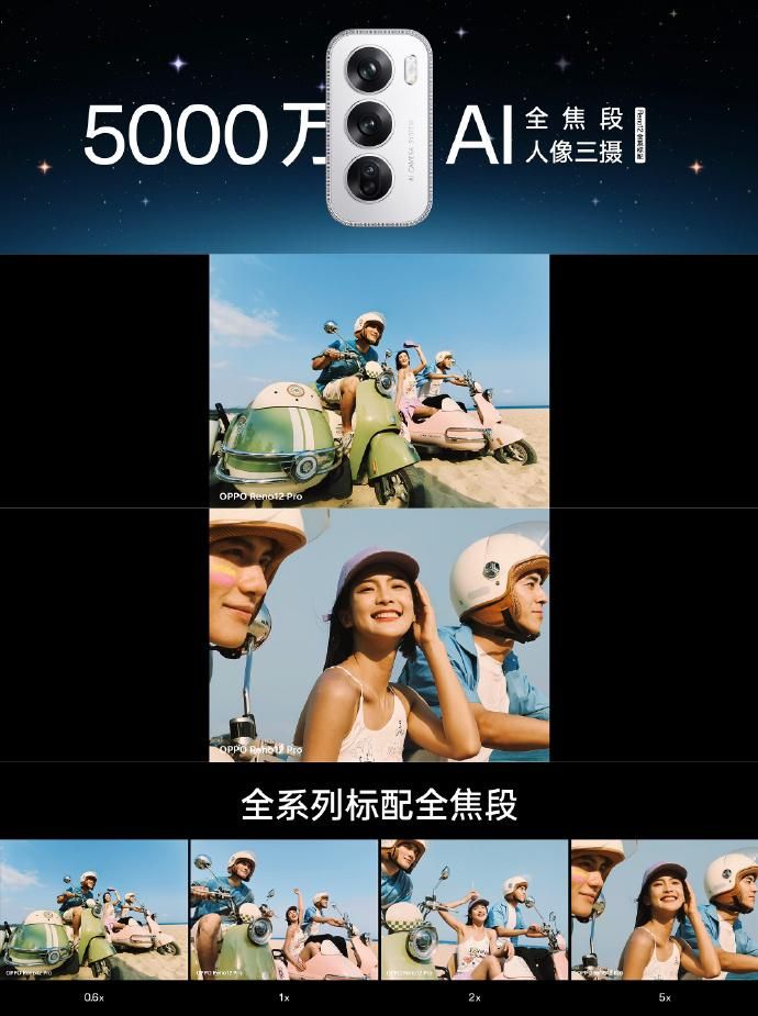 OPPO首度联手联发科，携手Reno12系列发布