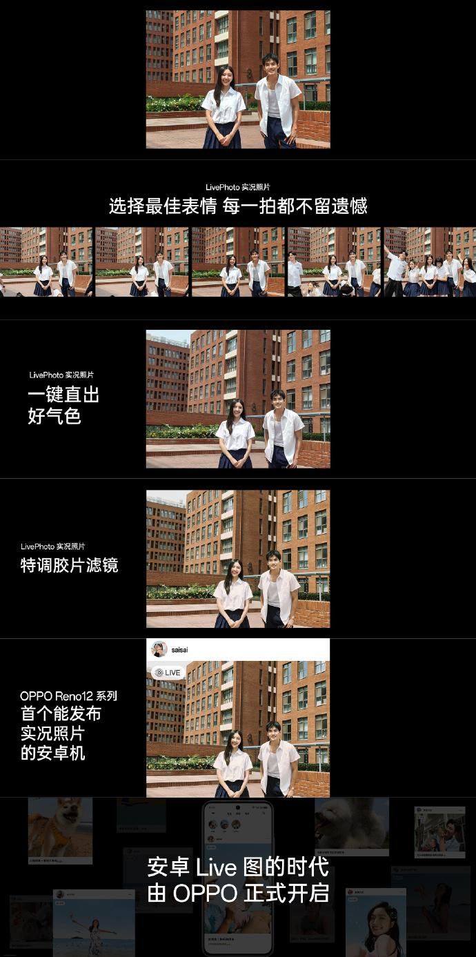 OPPO首度联手联发科，携手Reno12系列发布