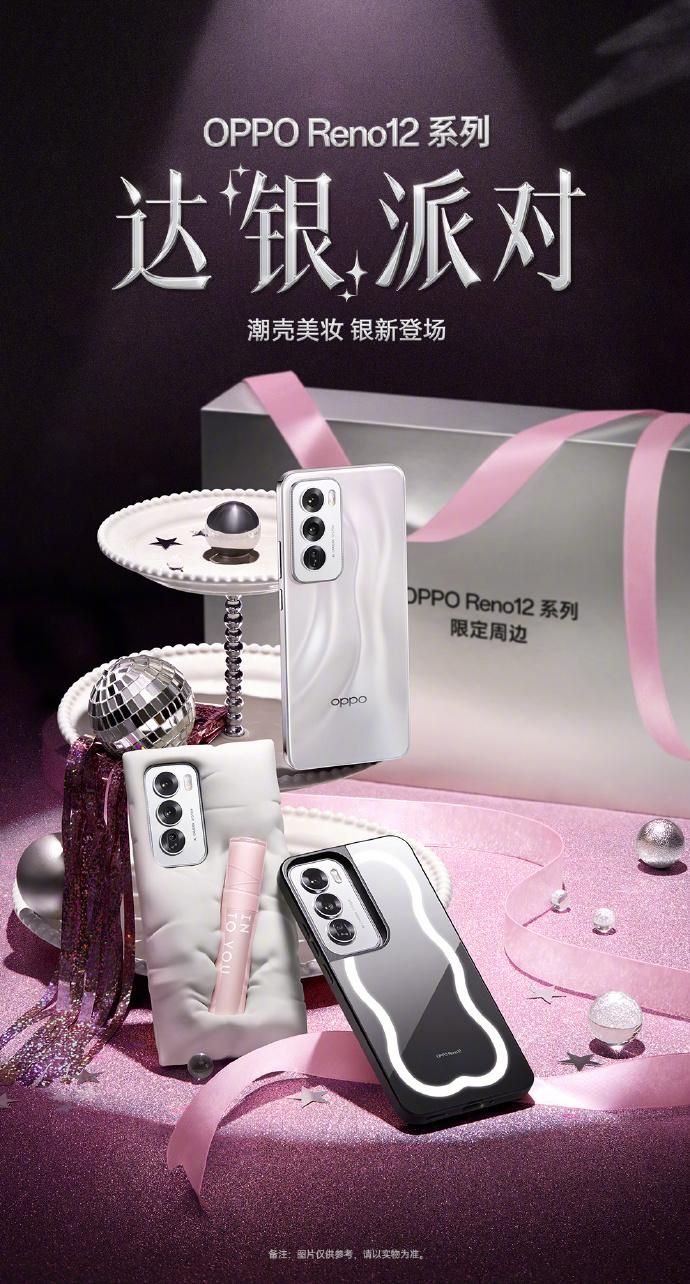 OPPO首度联手联发科，携手Reno12系列发布