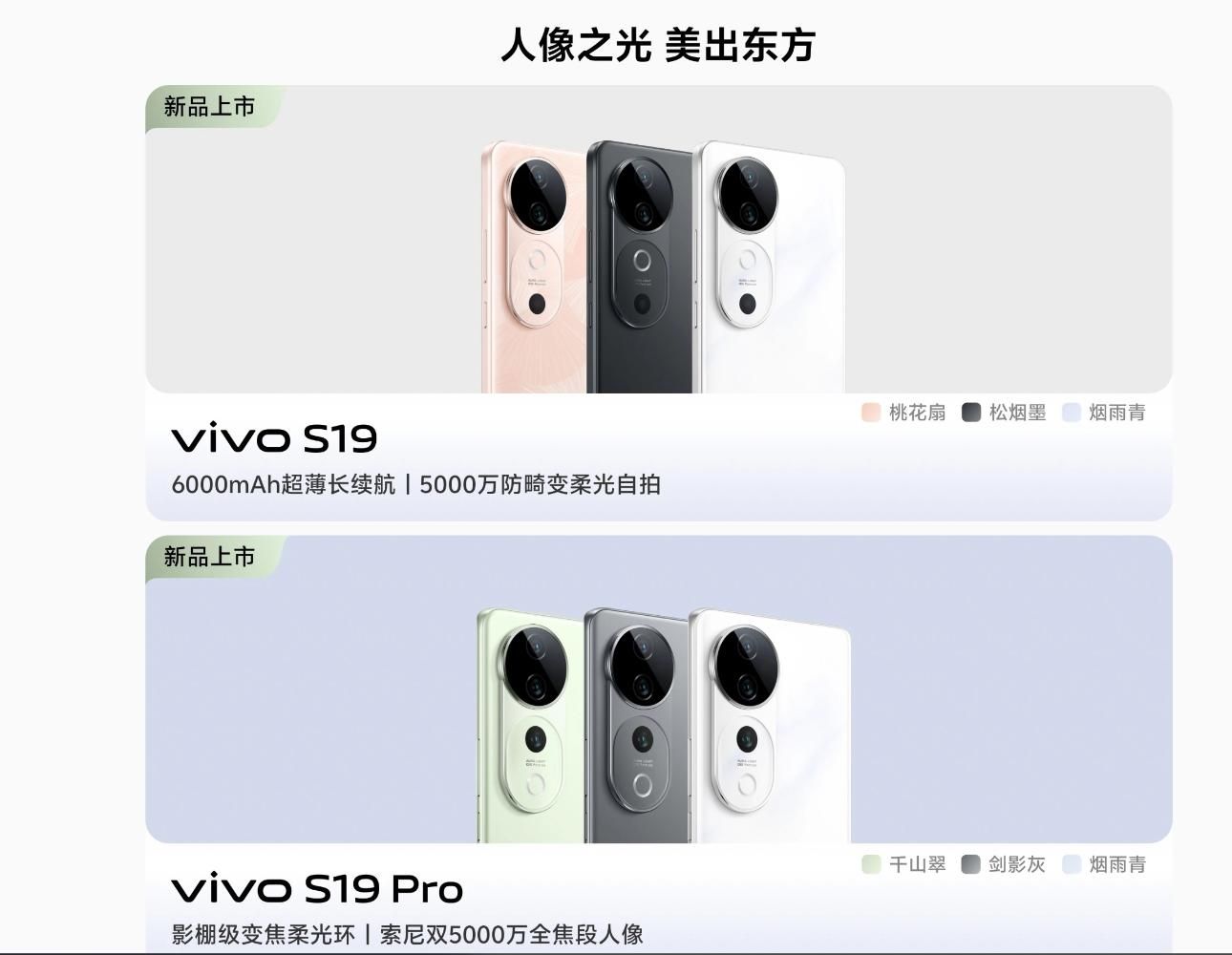 Vivo S19系列发布会即将于30号举行！