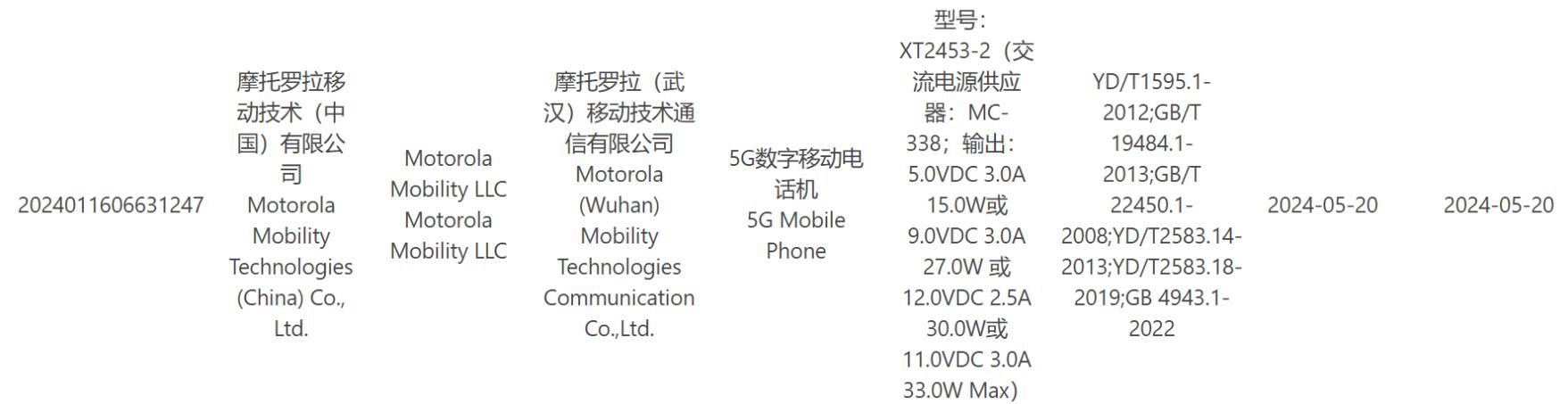 摩托罗拉Razr 50获得3C认证，全新的折叠机曝光
