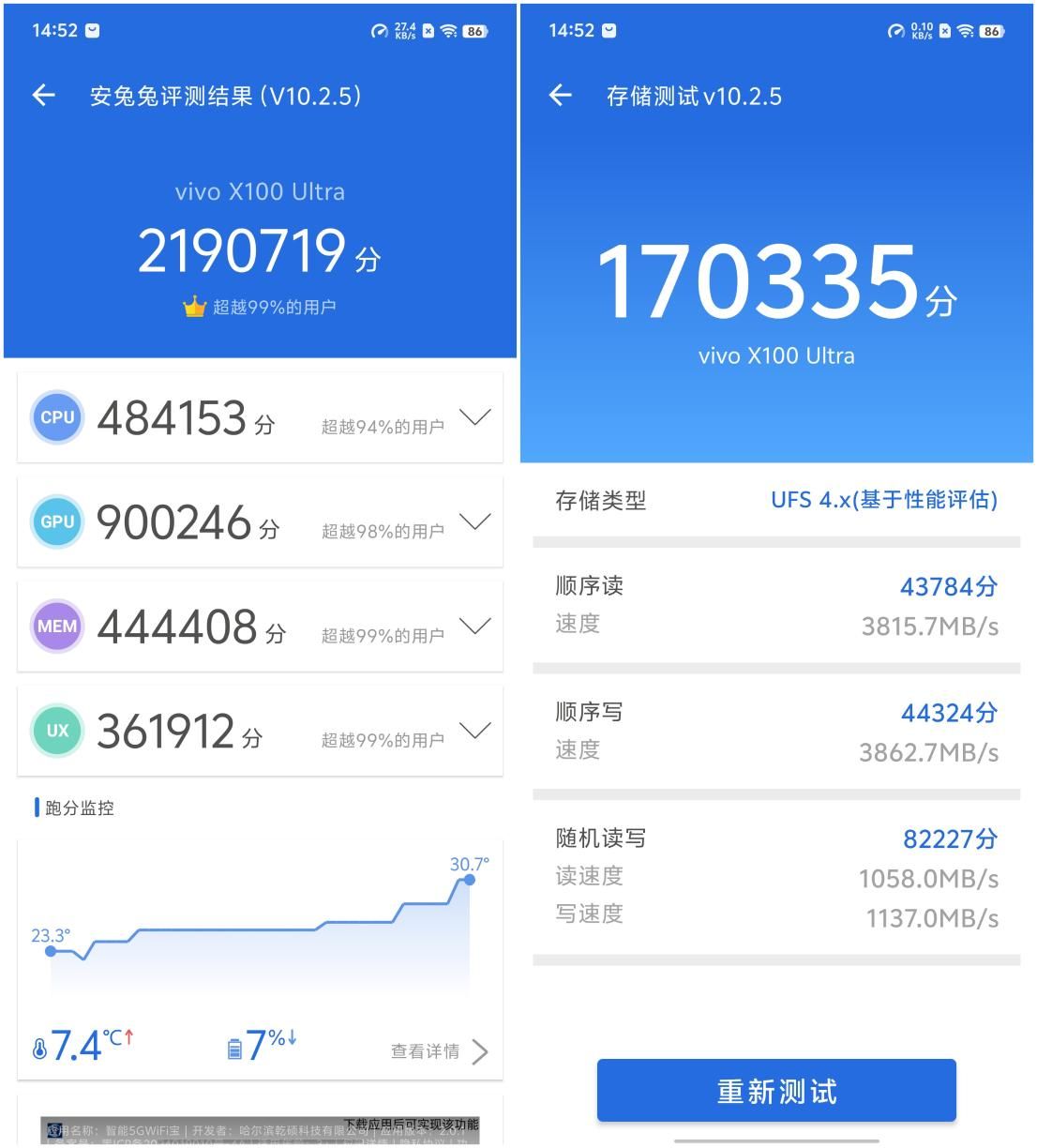 超越视界，体验 vivo X100 Ultra 的极致影像世界