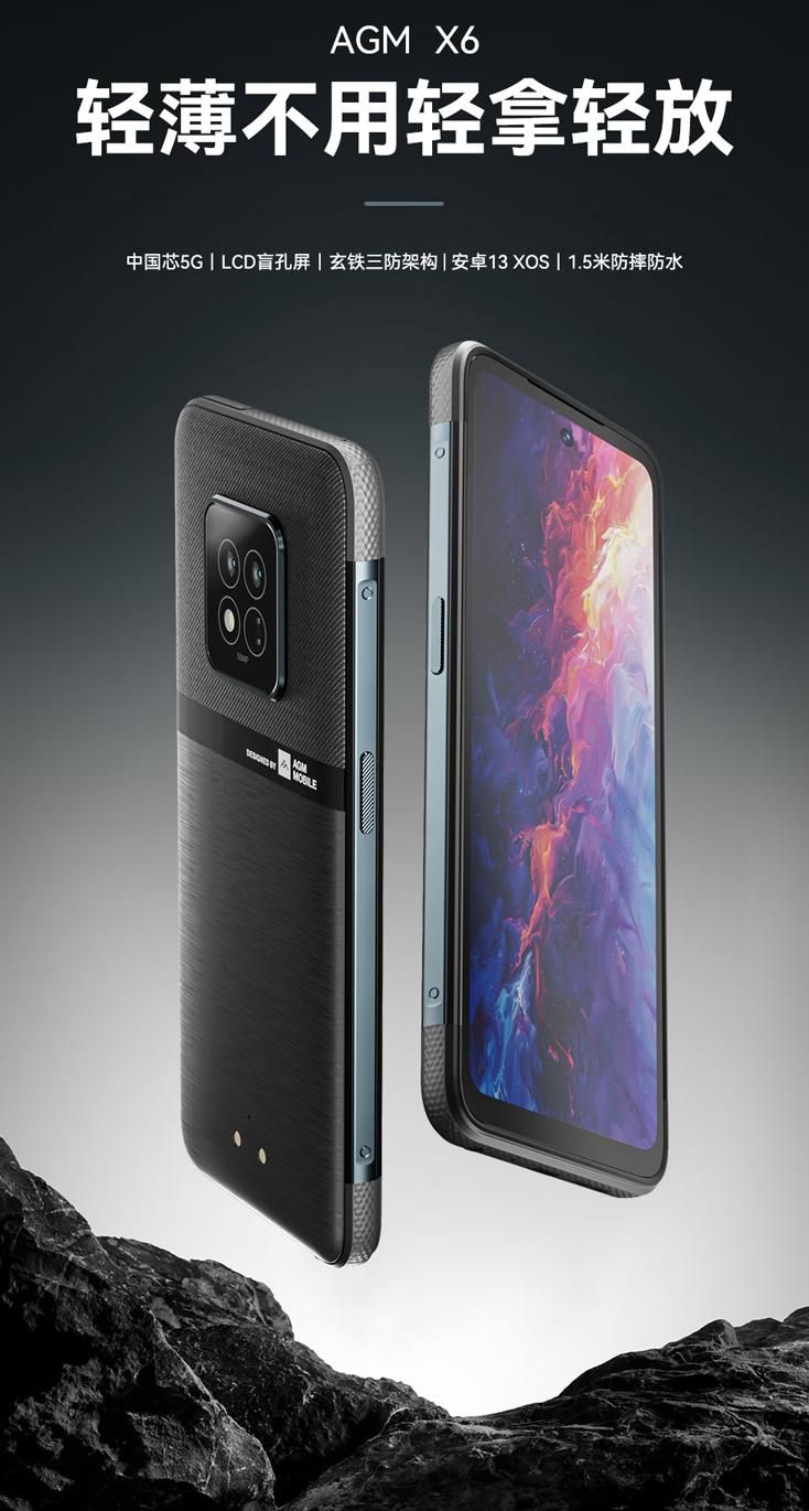 AGM发布三防手机X6，2799元起！