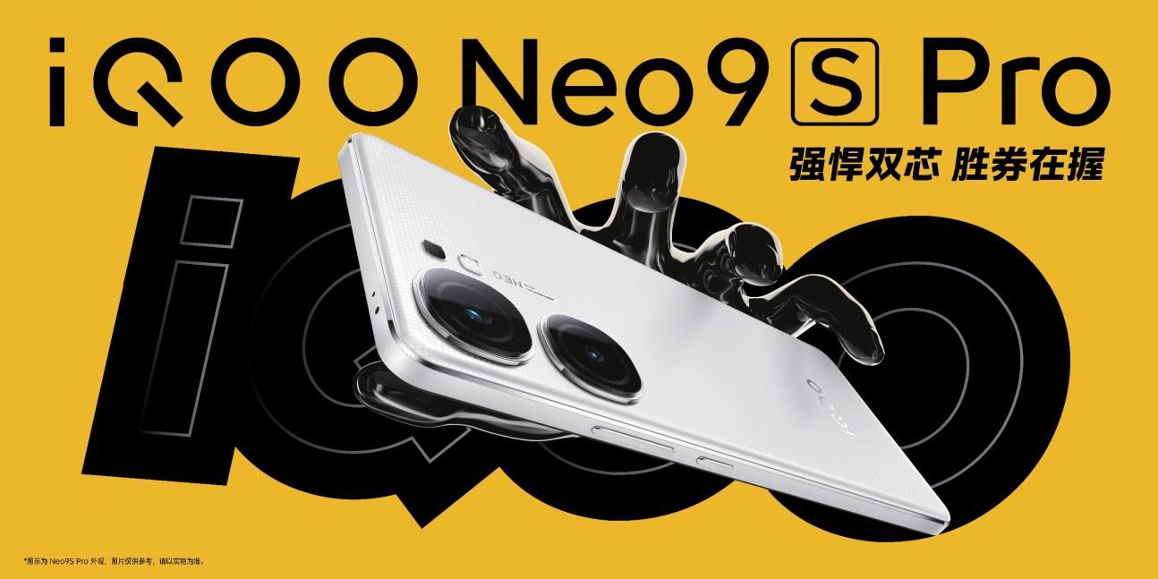 史上最贵的手机，IQOO Neo9S Pro发布，起售价高达2699元