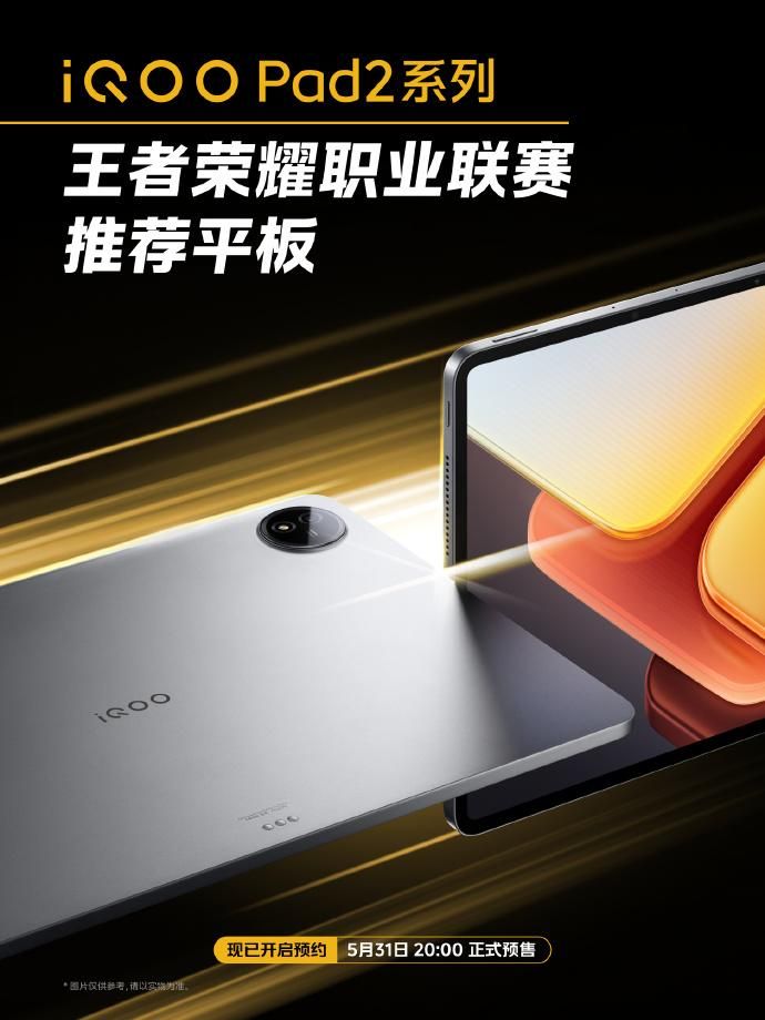 最强Android平板，全能配置与强大性能全面解析——IQOO Pad2对比天机9300+