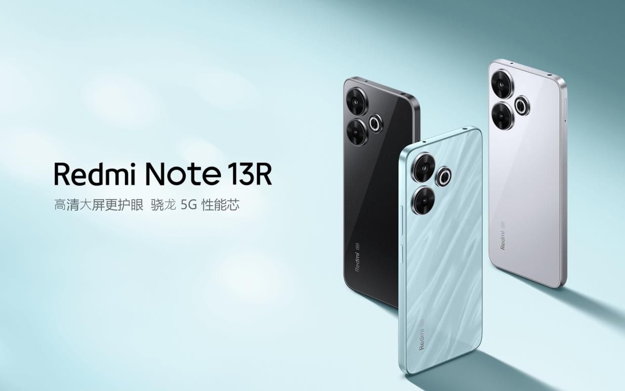 红米Note13 R售价仅1399元！