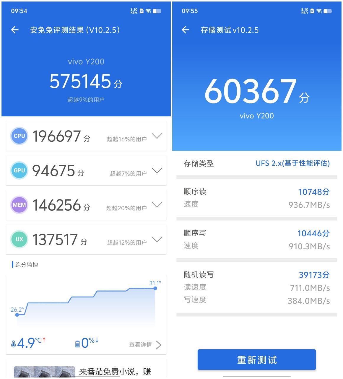 从技术角度看，简评vivo Y200/Y200 GT