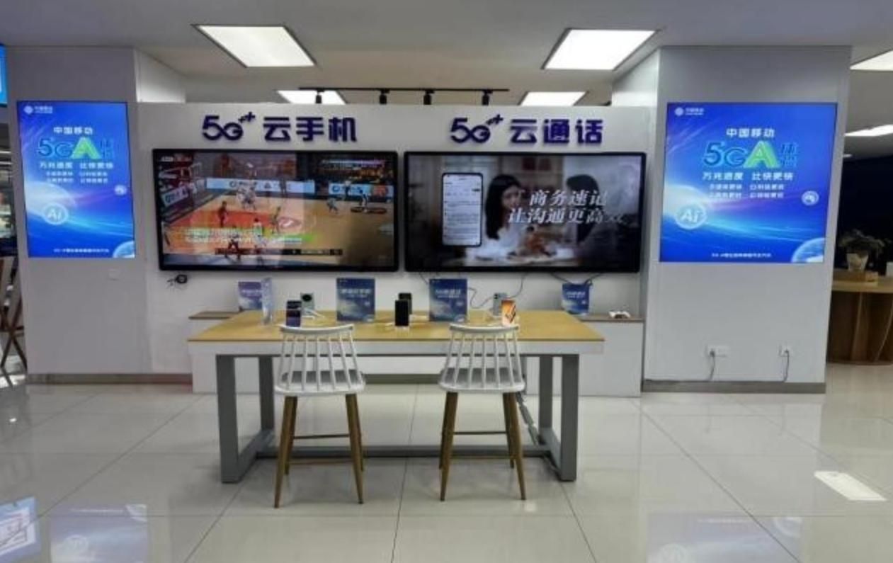 中国移动5.5G新套餐发布，速度快十倍