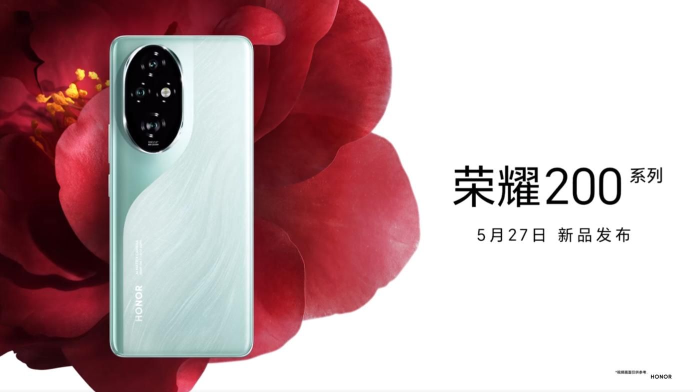 荣耀200系列双面解锁方案发布，两种选择任你挑选！