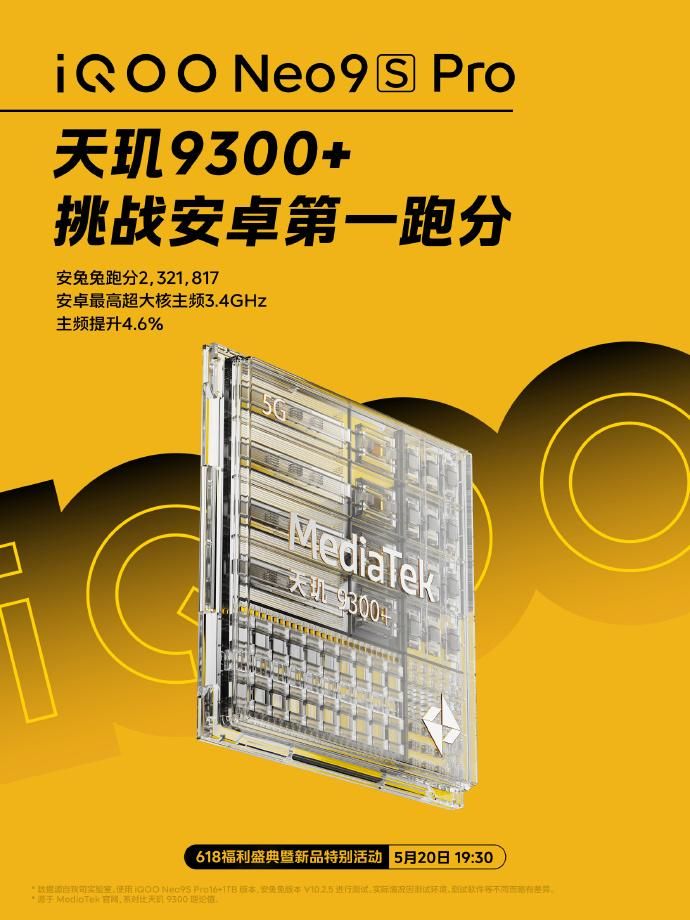 iQOO Neo9s Pro，232W+高能全速级闪充，性能与续航并驾齐驱的安卓新品