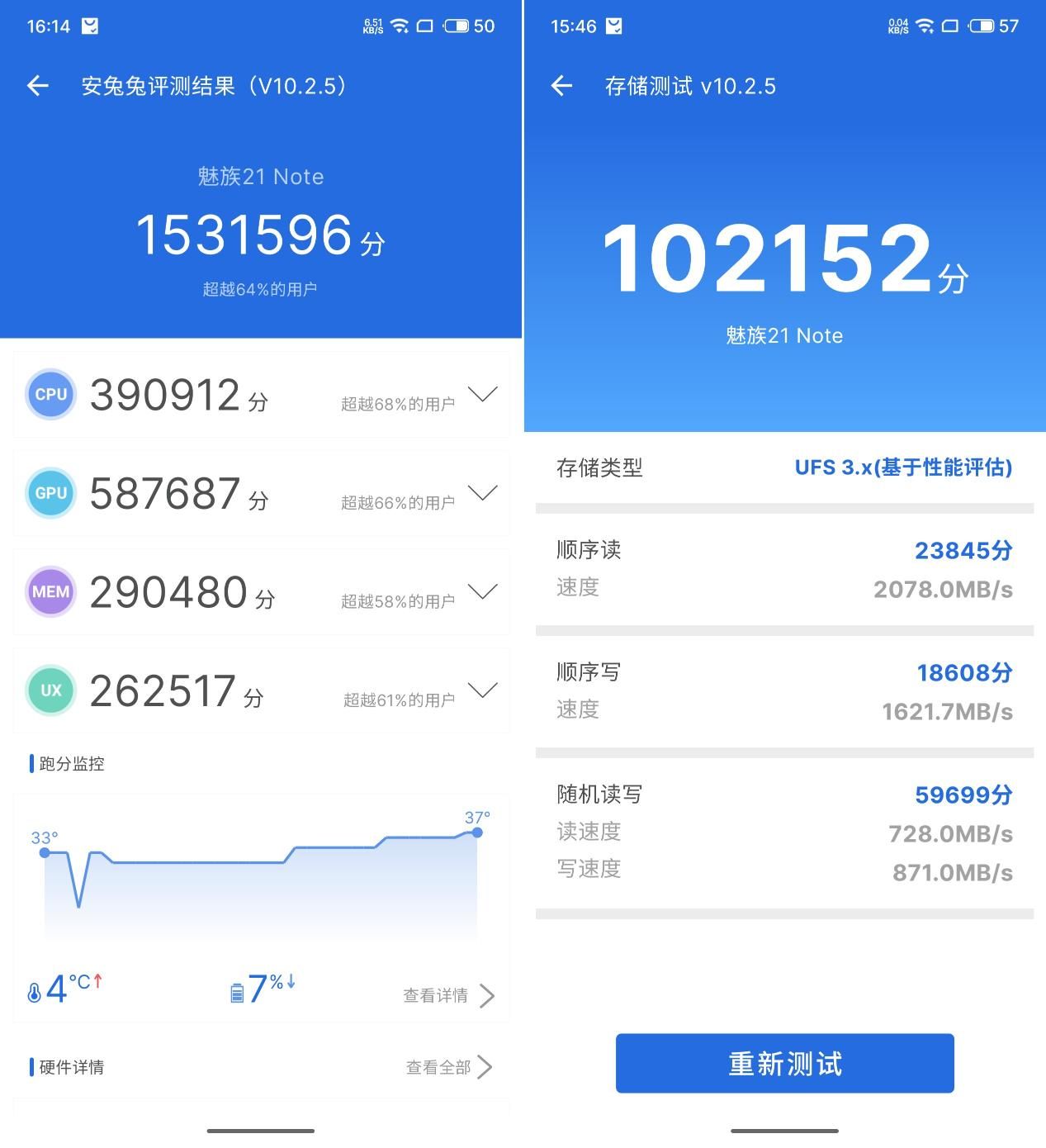 魅族21 Note测评，性能出色但缺乏亮点