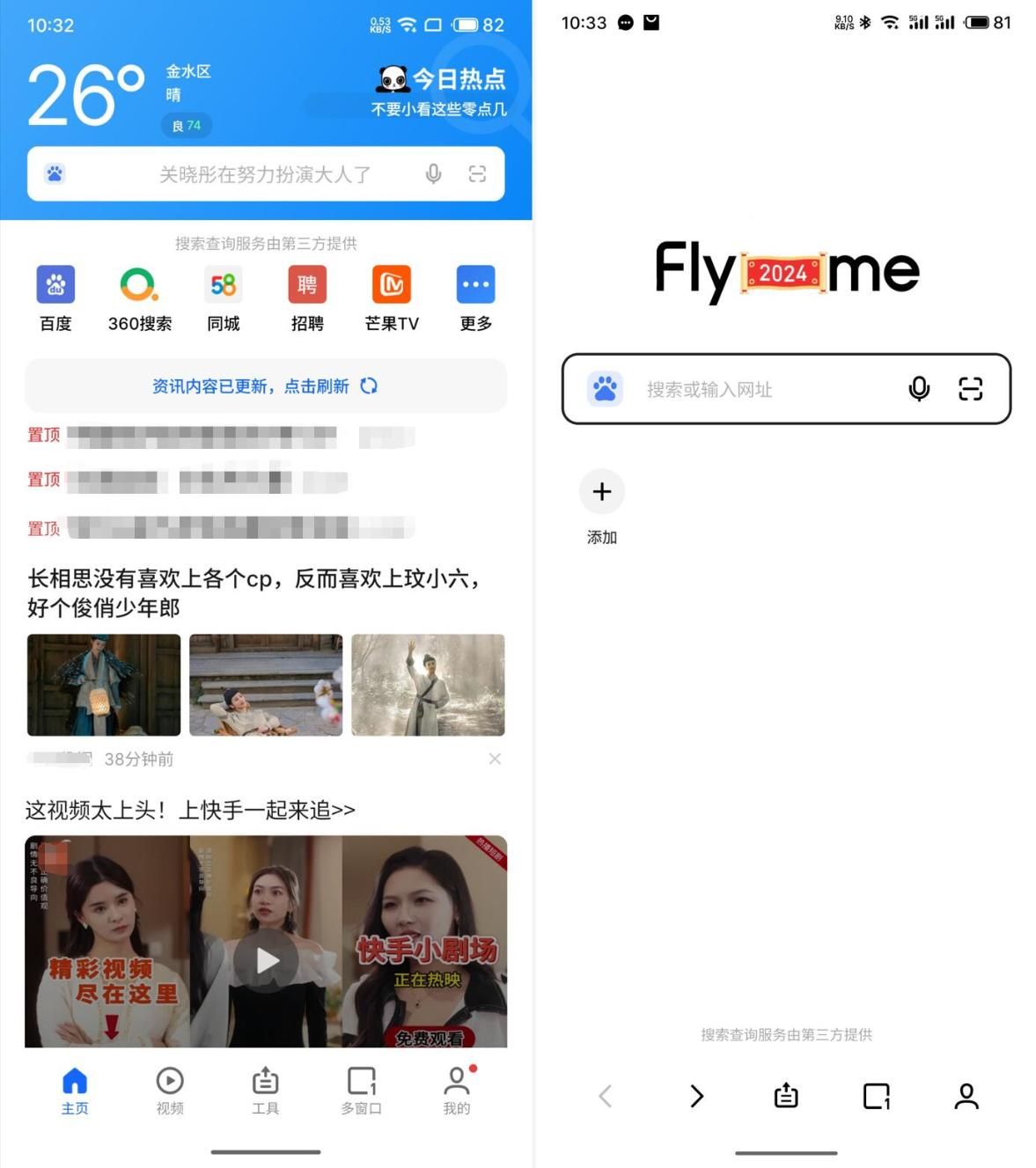魅族21 Note测评，性能出色但缺乏亮点