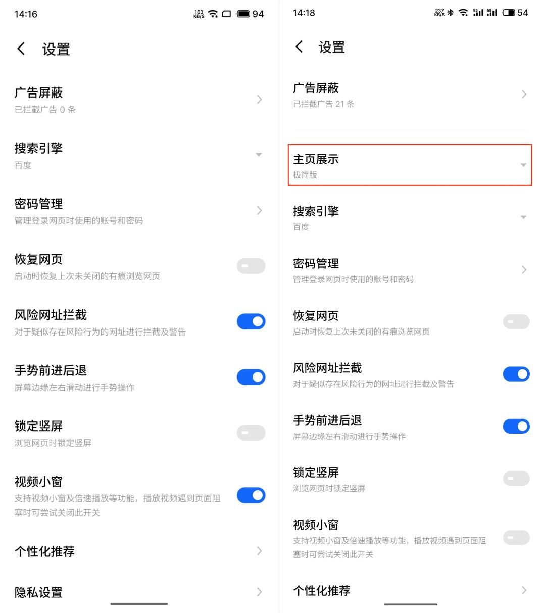 魅族21 Note测评，性能出色但缺乏亮点