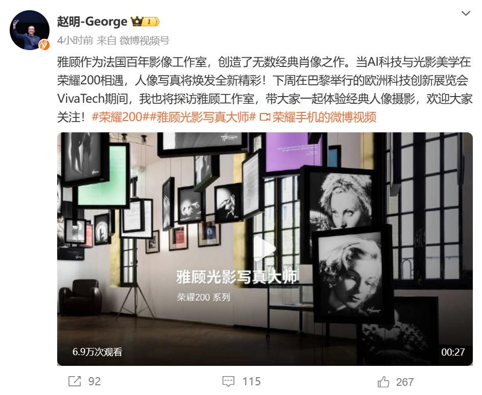 荣耀200显微镜扫描发现新款水印