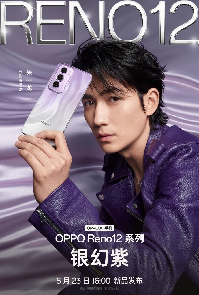 Reno12系列，超美的小直板屏预告！
