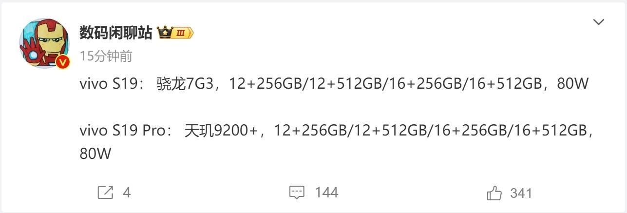  vivo曝光，全新天机9200+登场！颜值新高度 