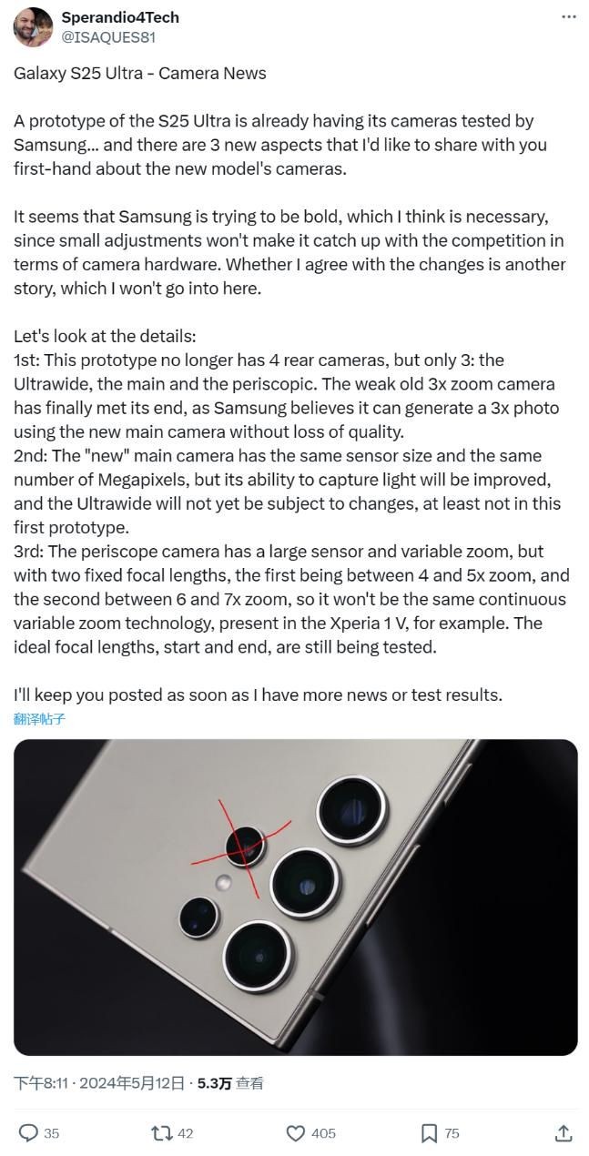 三星Galaxy S25 Ultra三摄配置曝光，1000万主摄+3倍长焦+120度超广角