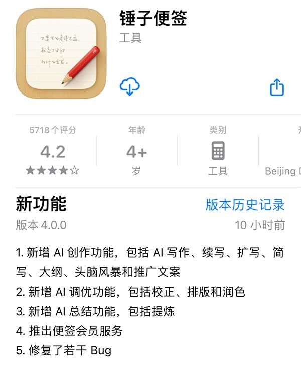锤子Note 9新增AI功能后面临收费困境，创新与盈利的抉择