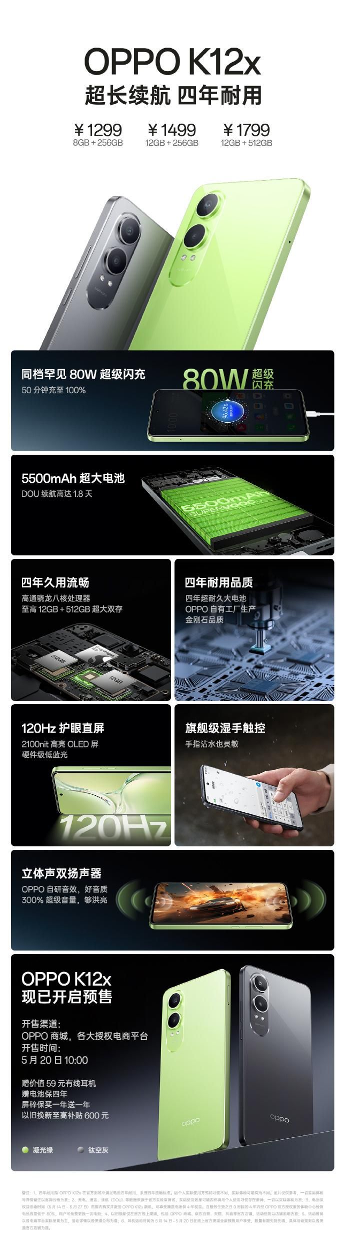 OPPO K12x多少钱？1299元起！