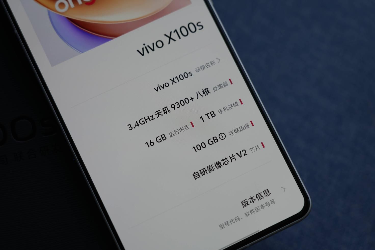 2023年智能手机全能王者，Vivo X100s解析