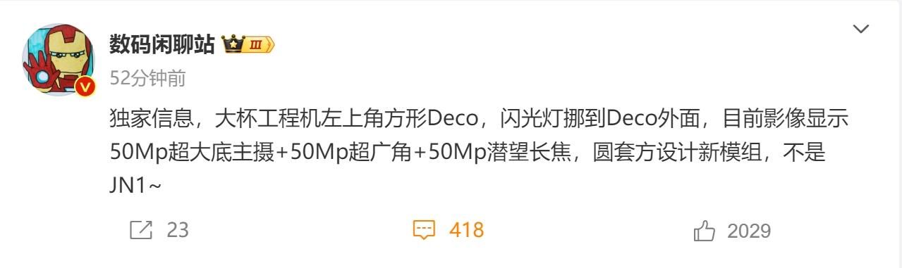 小米15 Pro，潜望镜长焦摄像头的实时图像增强体验