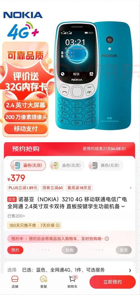 诺基亚情感机器的CD相机爆单热销！通话功能让拍照和接听电话两不误！