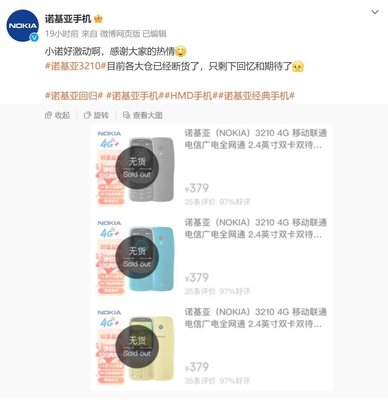 诺基亚情感机器的CD相机爆单热销！通话功能让拍照和接听电话两不误！