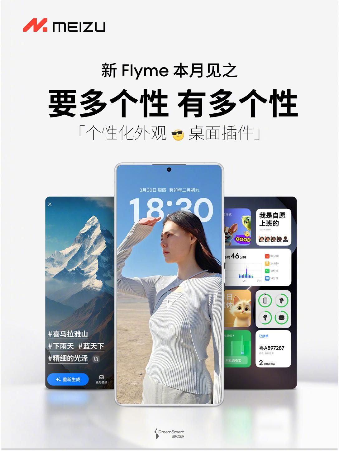 魅族21 Note发布会将于5月16日举行，发布新版Flyme系统同步亮相