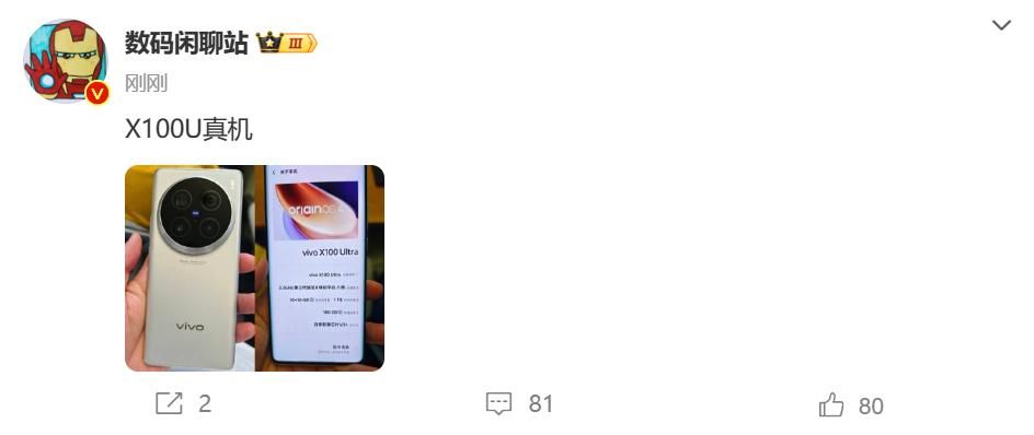 Vivo X100 超真机，后置摄像头模组细节曝光