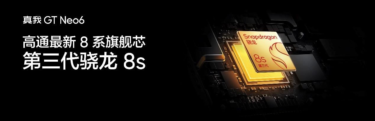 真机曝光，天玑888 5G旗舰 GT Neo6定档发布