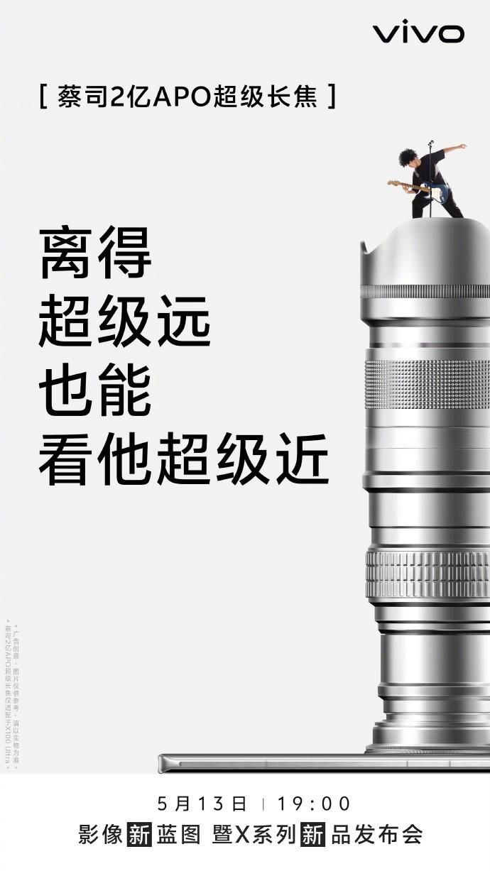 提升拍照质量，200万像素潜望镜长焦X100超像预热展示