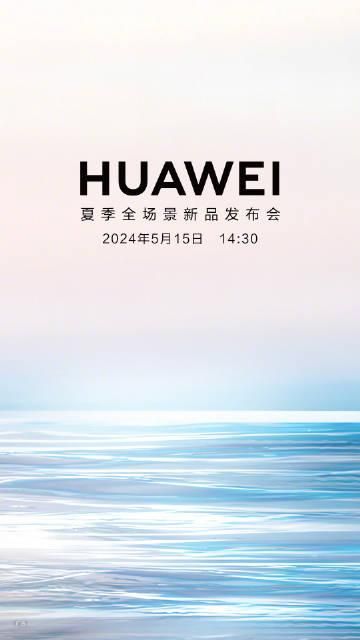 华为发布全新手机，搭载鸿蒙操作系统