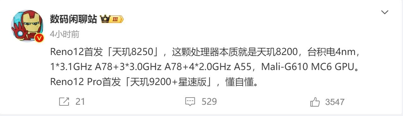 OPPO推出两款联发科新品处理器