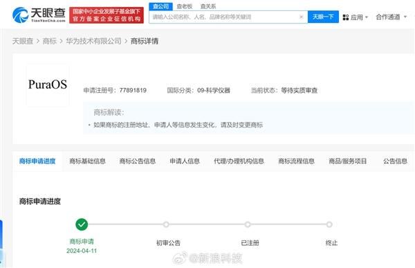 华为尝试打造基于PuraOS的独立操作系统