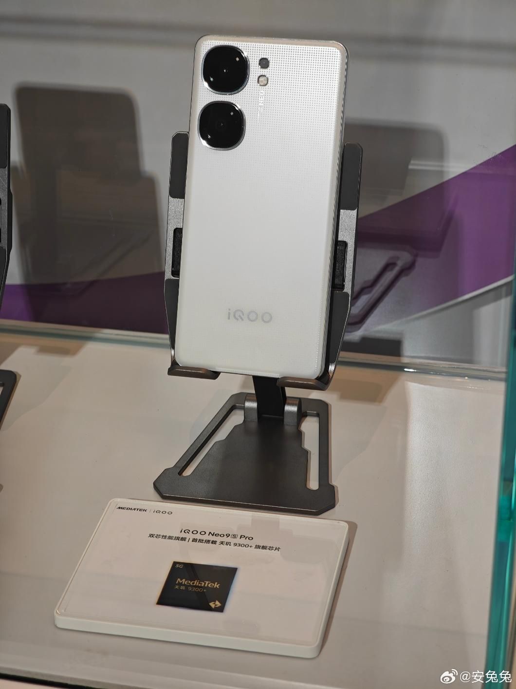 2024年MMDC 2024，确认搭载天机9300+的IQOO Neo9s Pro预告