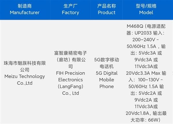魅族发布AI新品，AI新品在即！3款新机新品发布，带给你全新的智能体验。