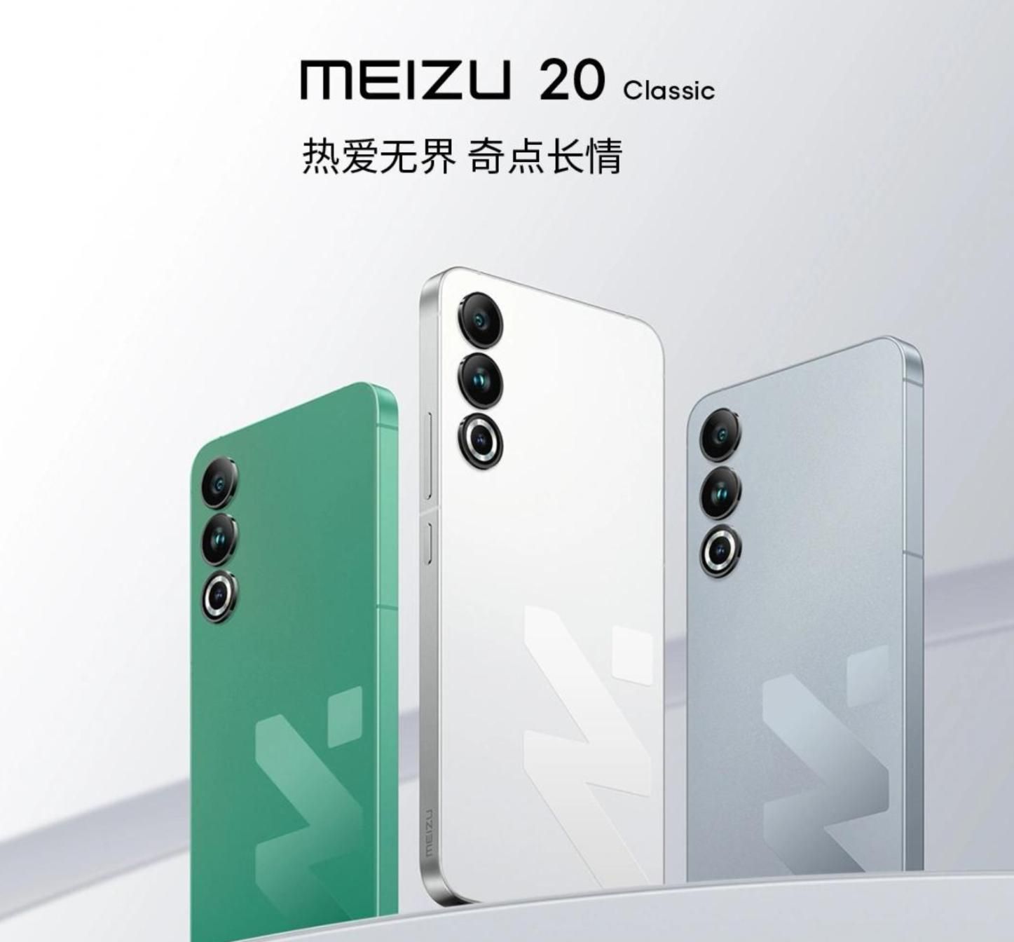 UFS 4.0降级成3.1，魅族20经典为何备受争议？