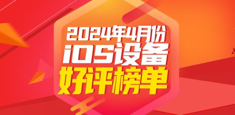 iPad Air 4成苹果最新爆款