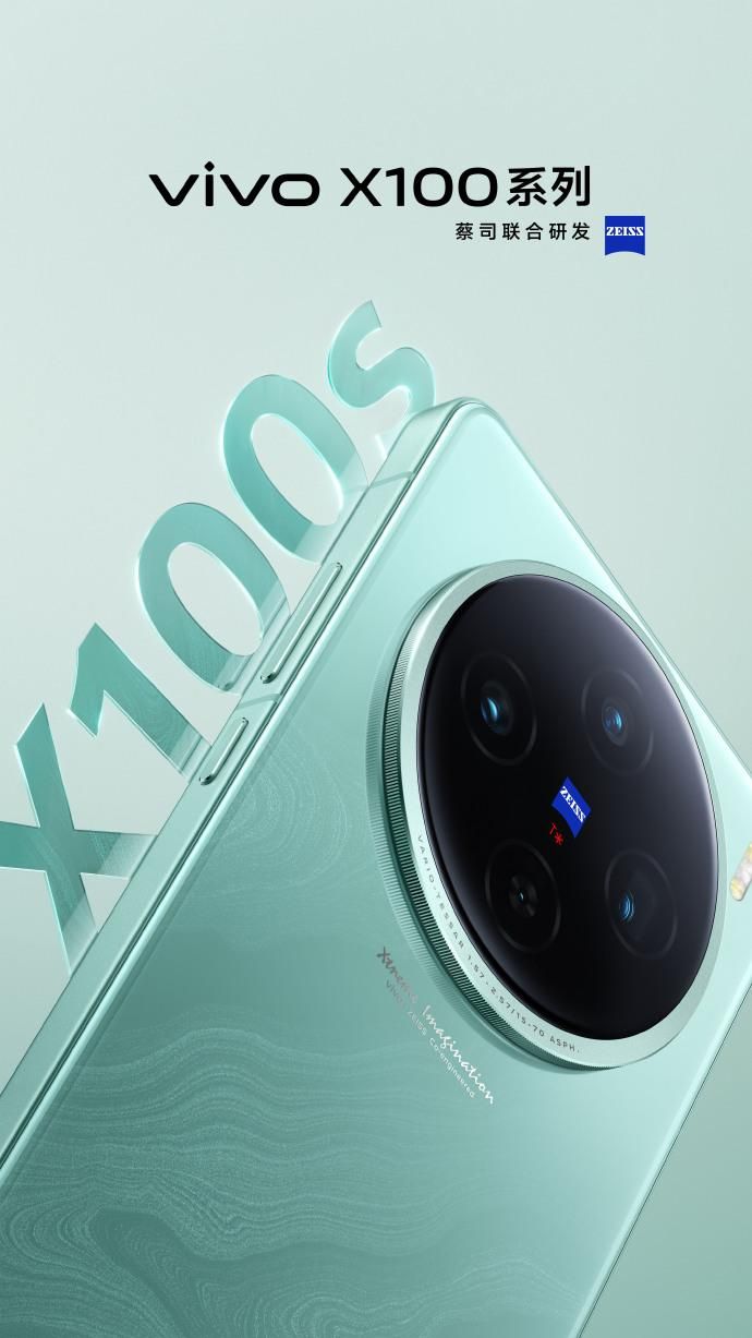  vivo X100 Ultra 推出，搭载超级杯技术，震撼回归