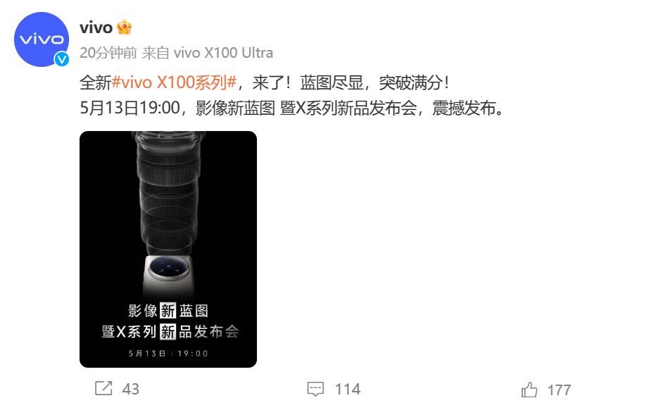  vivo X100 Ultra 推出，搭载超级杯技术，震撼回归