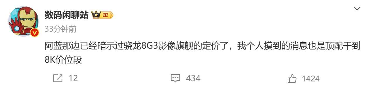 超低价! vivo X100 Ultra 开启预售，最高定价或超8000元