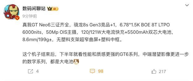 真我GT Neo6，新一代旗舰潮流手机的闪耀之选